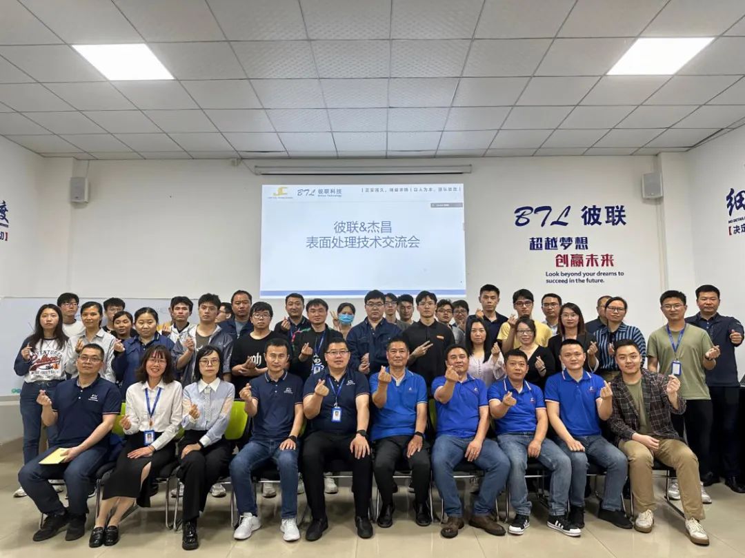 技術培訓促提升，蓄勢賦能新征程|彼聯(lián)科技2023年電鍍技術培訓交流會